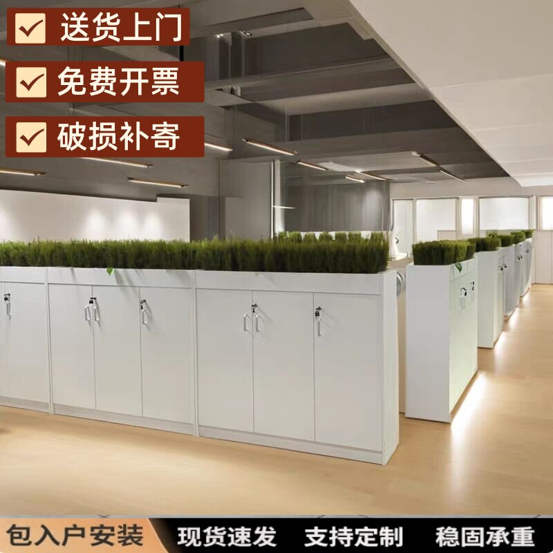 柜储物柜屏风新款柜隔断柜办公室文件柜柜矮柜花槽厂区资料公司图片