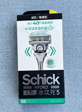 Schick舒适HYDRO水次元5手动剃须刮胡刀5层进口刀片痘肌敏感调压