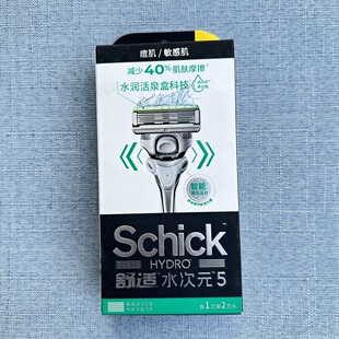Schick舒适HYDRO水次元 5手动剃须刮胡刀5层进口刀片痘肌敏感调压