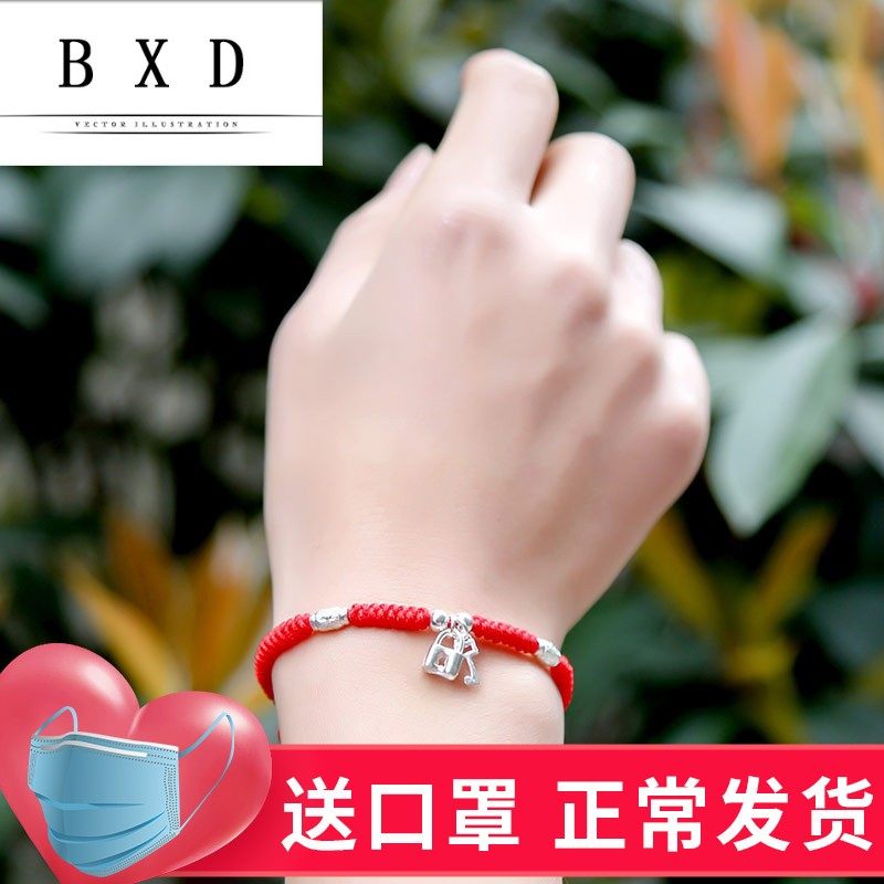 【钥匙和锁】925银锁钥匙红绳手链 纯手工编织 情侣手链 锁住爱情