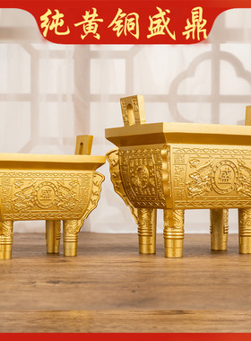 金色铜鼎摆件纯铜鼎炉鼎式香炉家用室内上香四方鼎长方形四脚盛鼎