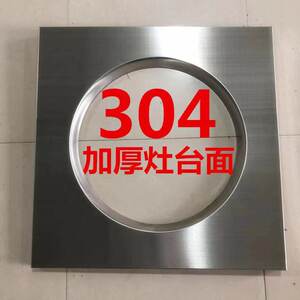 灶台白钢台面304白钢灶台面