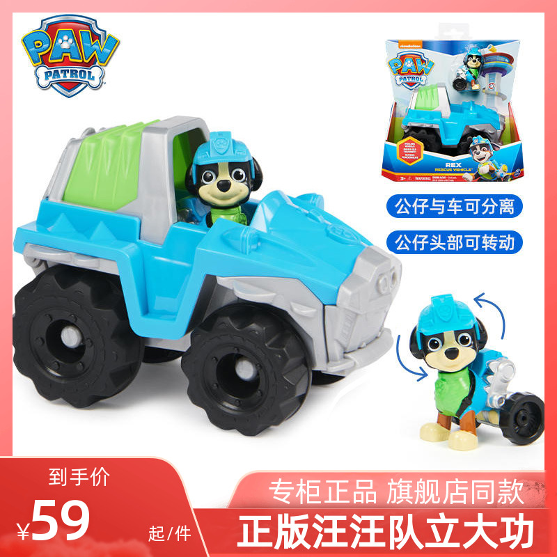 汪汪队乐乐越野车男女孩滑行恐龙