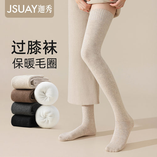 袜子女款小腿袜秋冬新款加绒加厚过膝袜居家保暖长筒袜冬天厚袜子