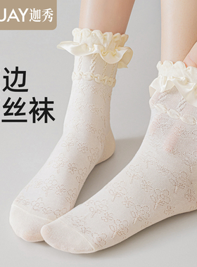 白色花边蕾丝袜子女2025秋冬新款中长筒袜搭配小皮鞋洛丽塔公主袜