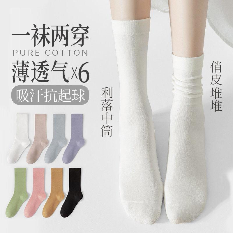 白色堆堆袜女纯棉长筒袜秋季薄款无骨中长袜搭配小皮鞋秋冬中筒袜高性价比高么？