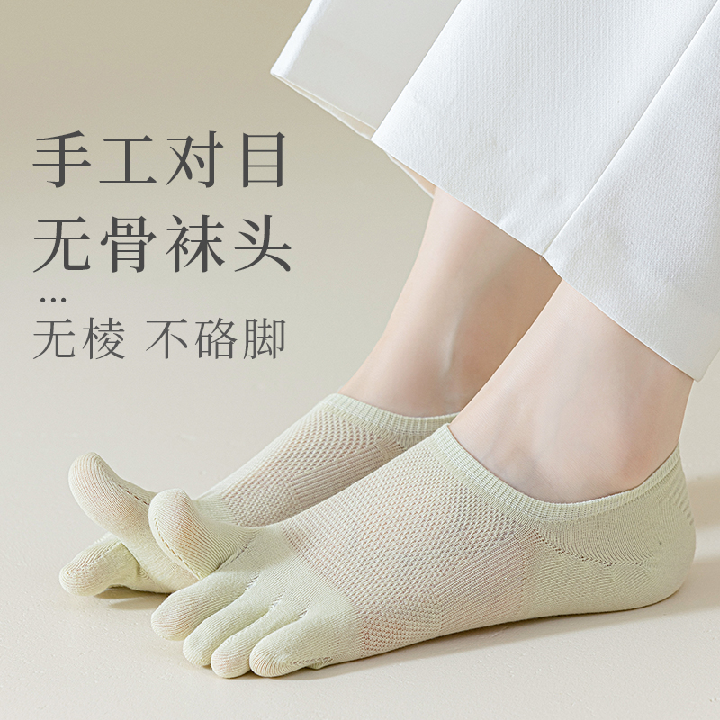 薄款纯棉防脚气五指女隐形袜子