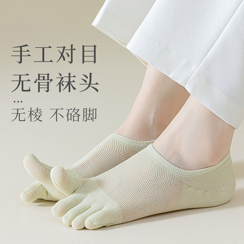 薄款纯棉防脚气五指女隐形袜子