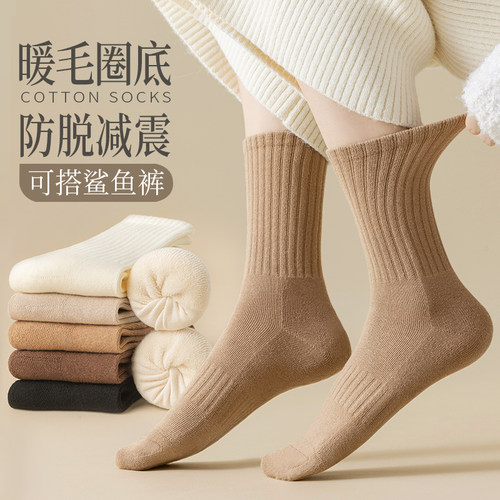 秋冬加厚纯棉毛圈中筒袜配鲨鱼裤