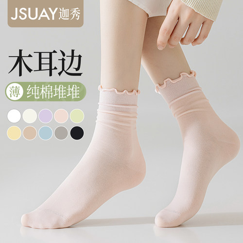 甜美木耳花边无骨百搭堆堆中筒袜