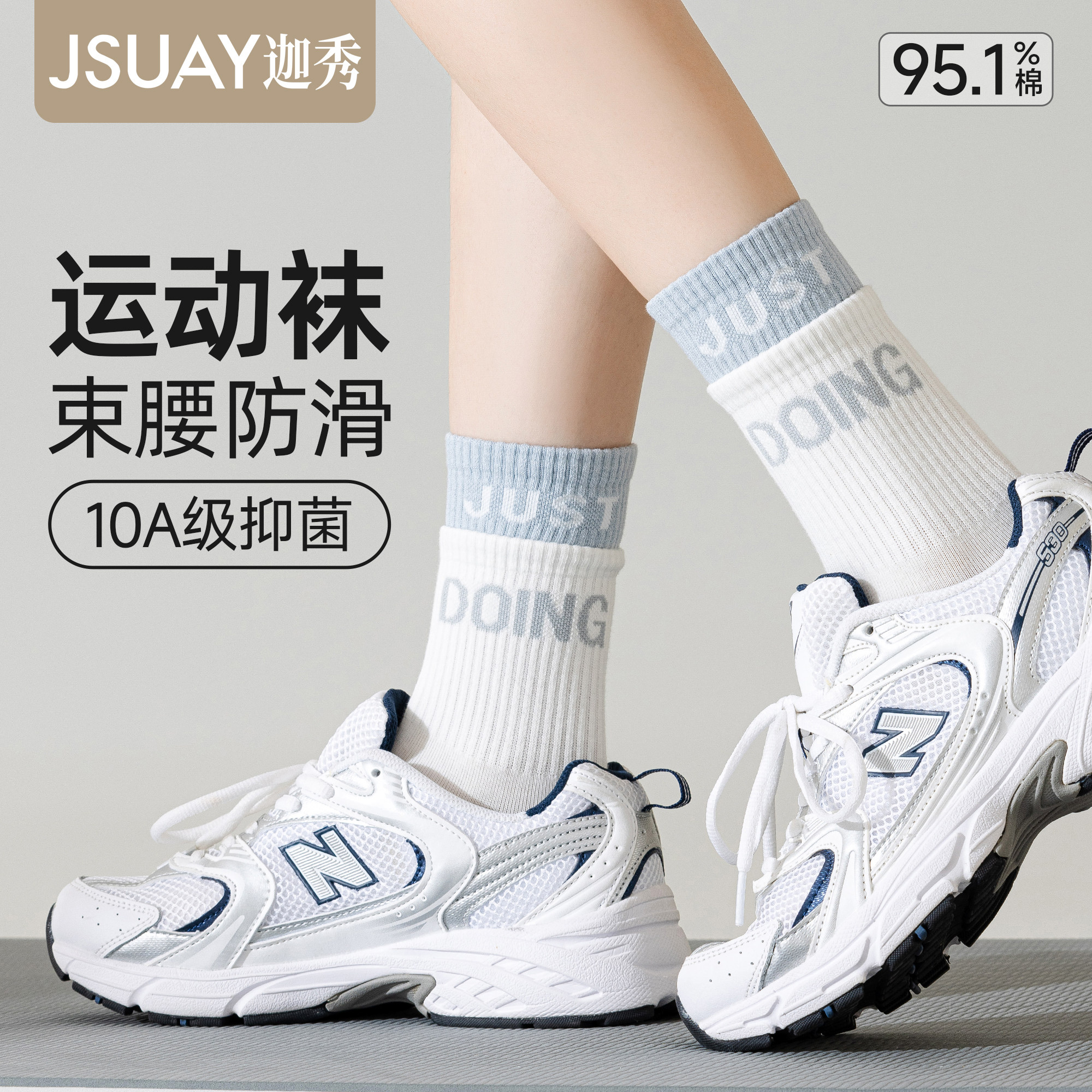 运动袜女跑步瑜伽普拉提中筒袜冬