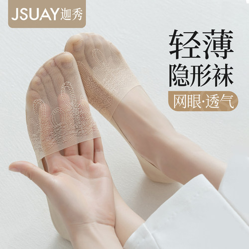 凉感防滑不掉跟蕾丝隐形凉鞋船袜