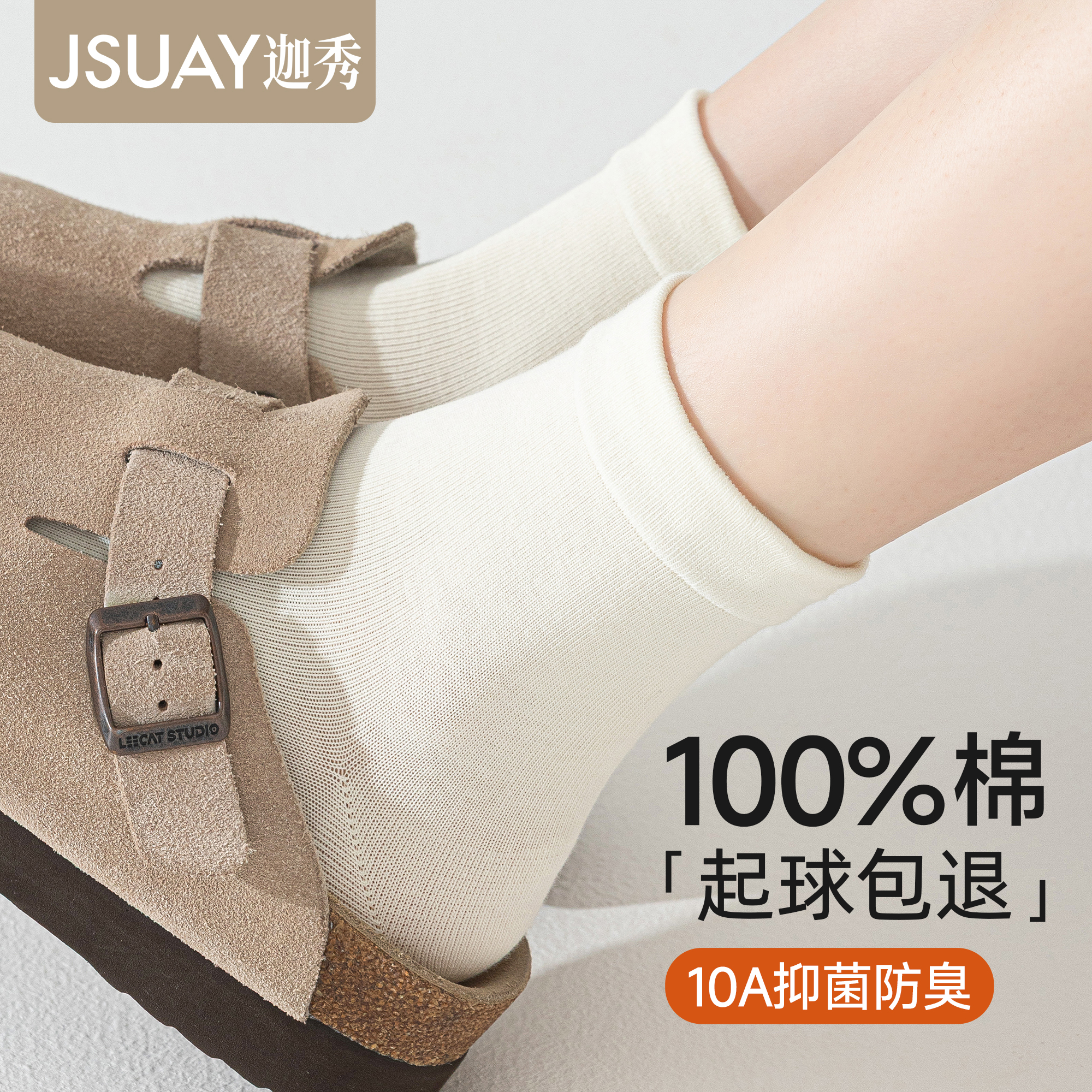 【95%含棉量】白袜子女短筒袜秋