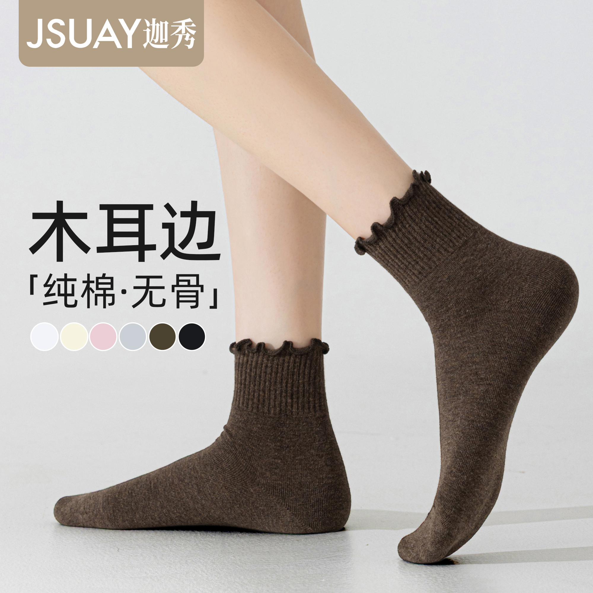 咖色袜子女秋冬新款纯棉中筒袜