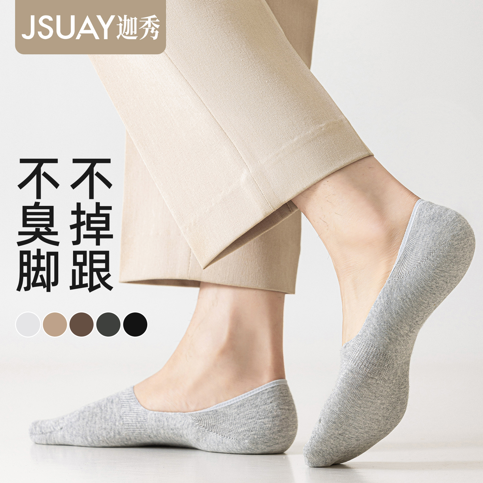 船袜男隐形不掉跟夏季薄款