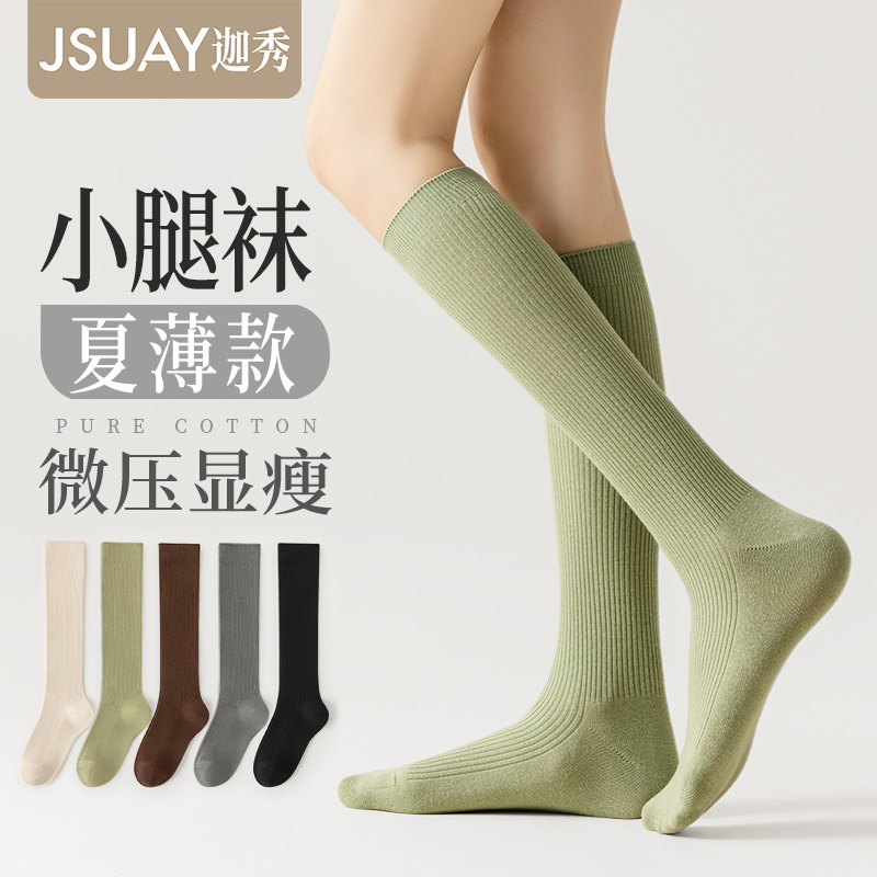 过膝袜子女jk小腿袜秋冬季棉袜防滑瘦腿袜强压力女士长筒袜不掉筒