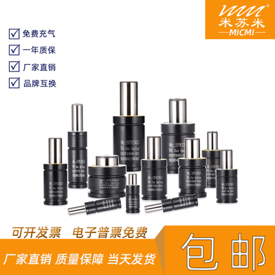 氮气缸弹簧MICMI/米苏米满包邮