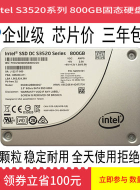 包邮intel英特尔S3500 300G240G120G160G480G600G800Gssd固态硬盘