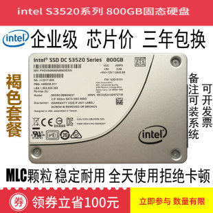 包邮 intel英特尔S3500 300G240G120G160G480G600G800Gssd固态硬盘