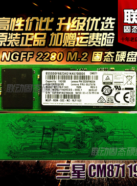 Samsung/三星cm871 M.2 2280 192G NGFF SSD笔记本固态硬盘 读512