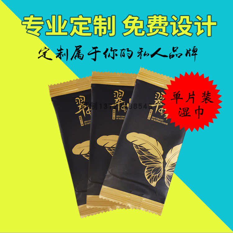 一次性湿巾定制餐厅单片包装湿巾