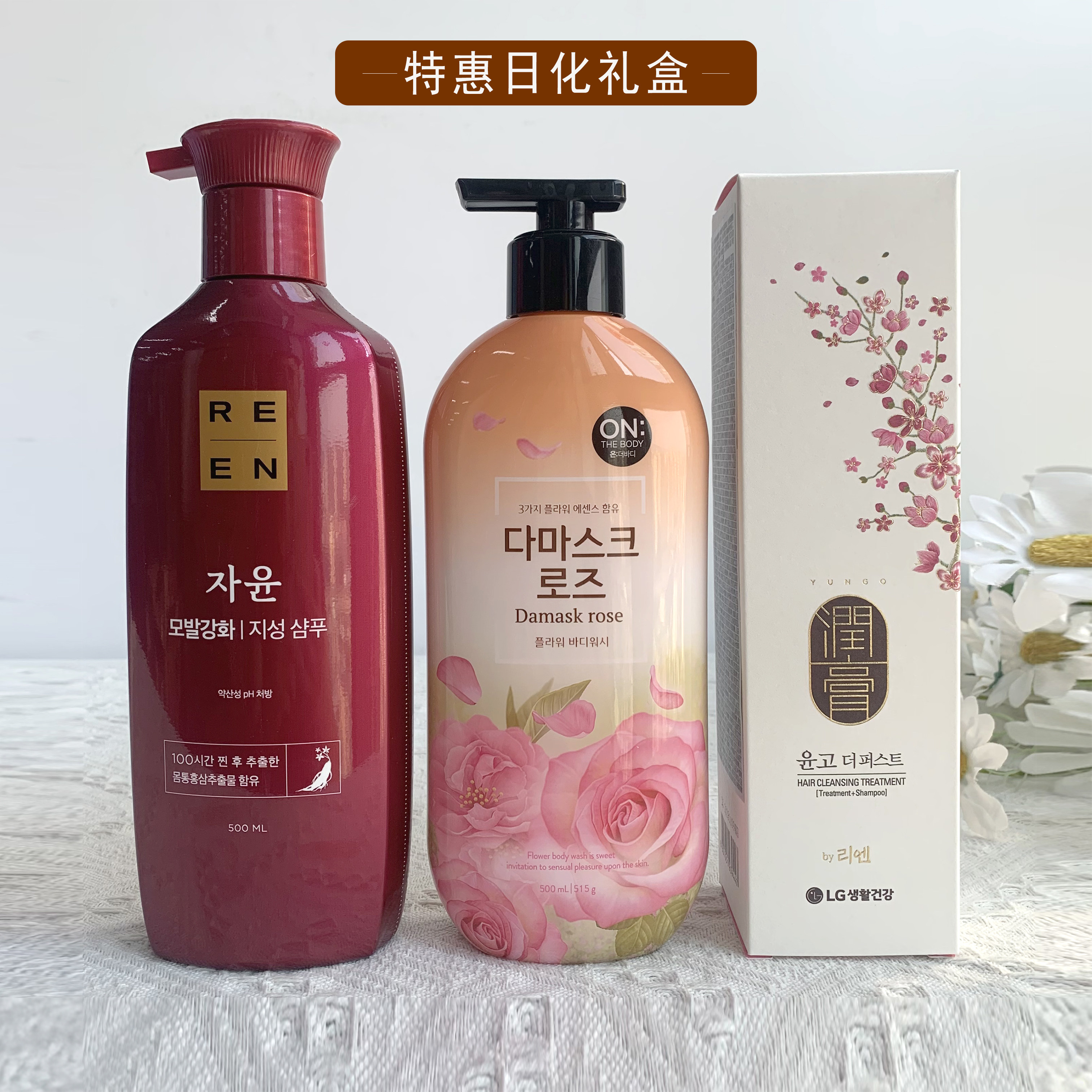 韩国LG生活健康新款日化礼盒洗发沐浴露中秋国庆节团购伴手礼