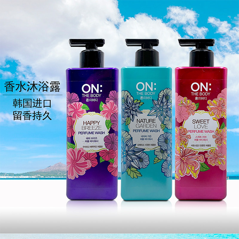持久留香安宝笛沐浴露500ml