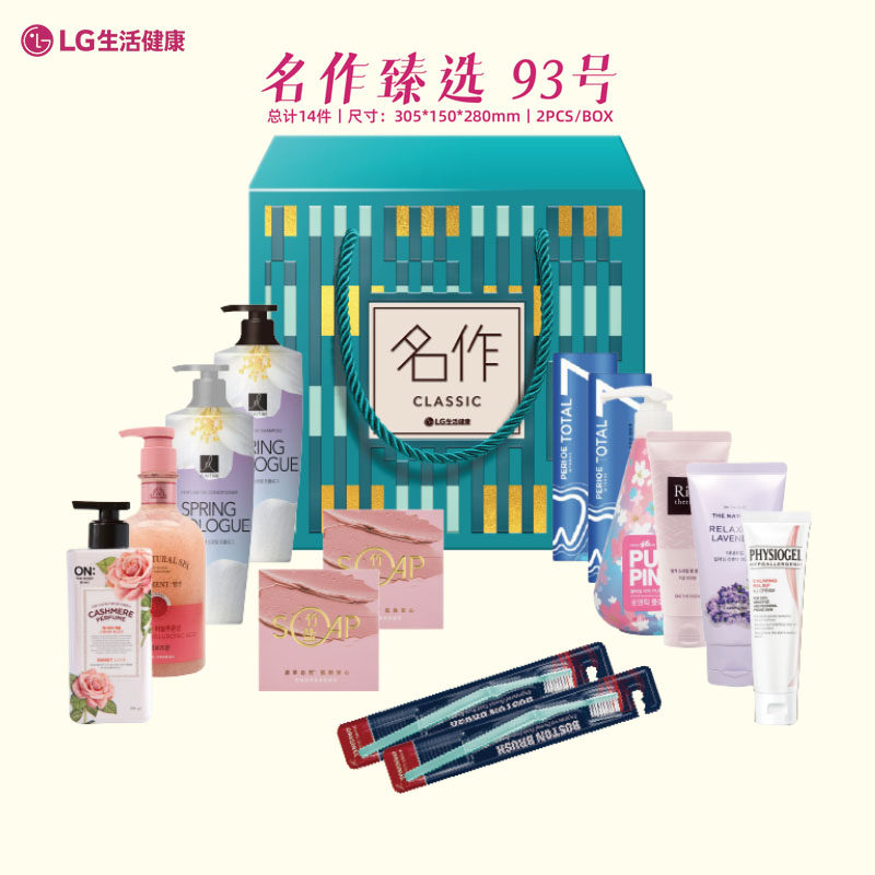 韩国LG生活健康新款日化礼盒洗发沐浴露中秋国庆节团购伴手礼