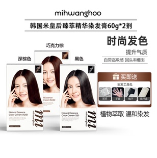 韩国米皇后植物染发膏剂盖白发染黑温和黑色深棕色