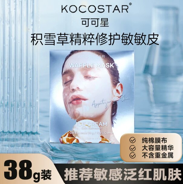 韩国kocostar可可星华夫贴片面膜蜂蜜草莓冰淇淋6片补水保湿提亮图片