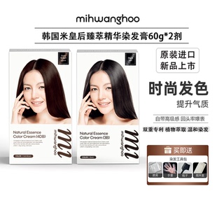 韩国米皇后植物染发膏剂盖白发染黑温和黑色深棕色