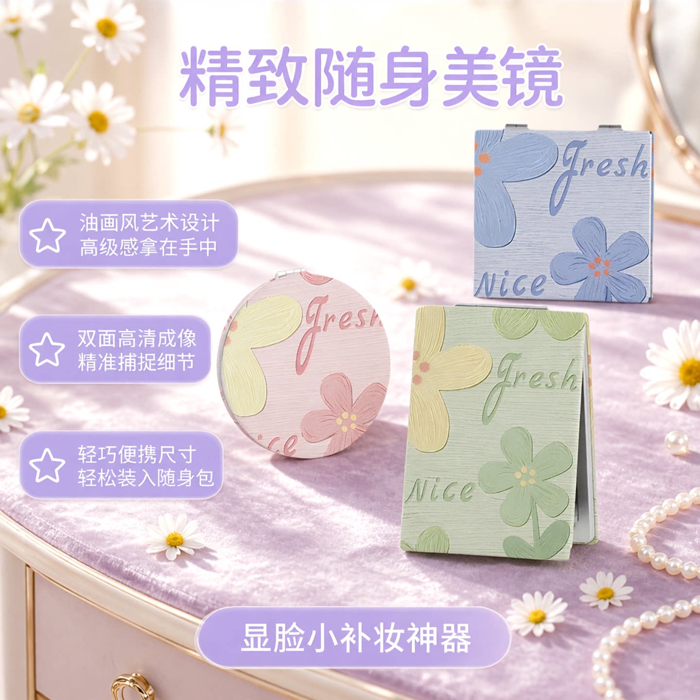 油画风随身化妆镜可爱学生宿舍双面小镜子少女折叠便携迷你补妆镜