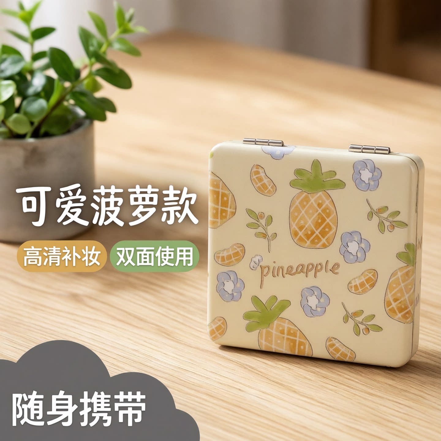 高清随身双面折叠镜可爱便携化妆镜学生宿舍补妆镜手持迷你小镜子