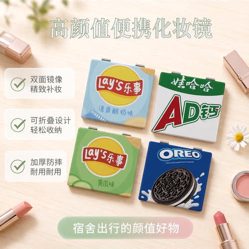 鑫汝钰化妆镜随身折叠镜