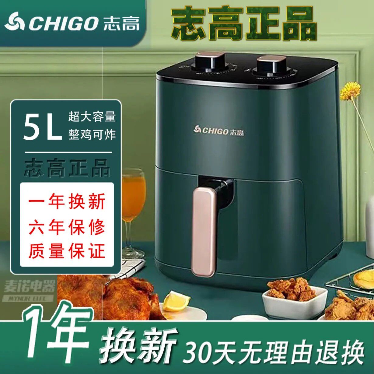 【2025新款】志高空气炸锅 家用大容量触摸款全自动电炸锅薯条机