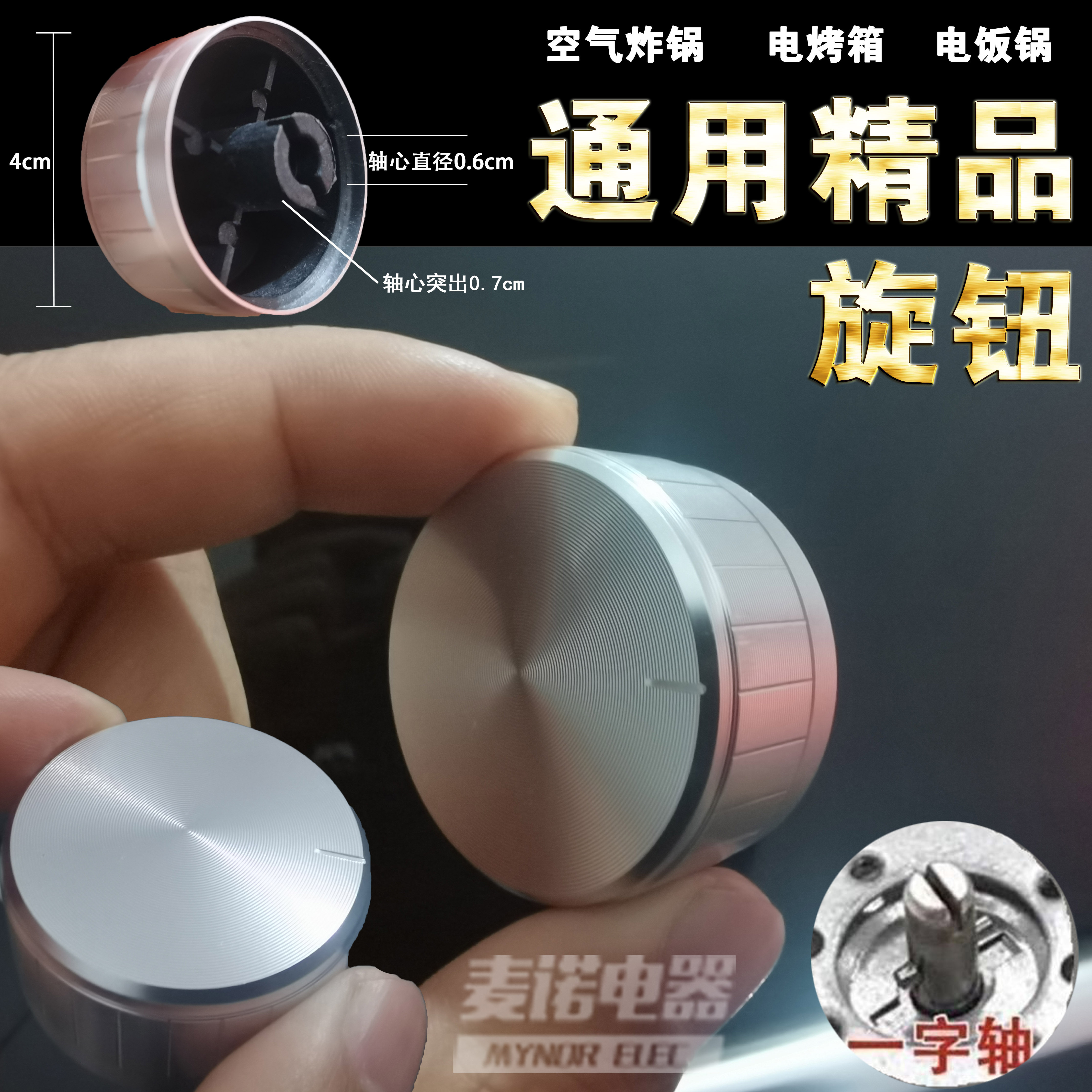 【扬子】黄色红空气炸锅旋钮配件/定时器/烤盘/加热管/内胆/旋钮