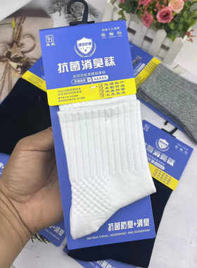 中筒运动棉袜纯棉抗菌