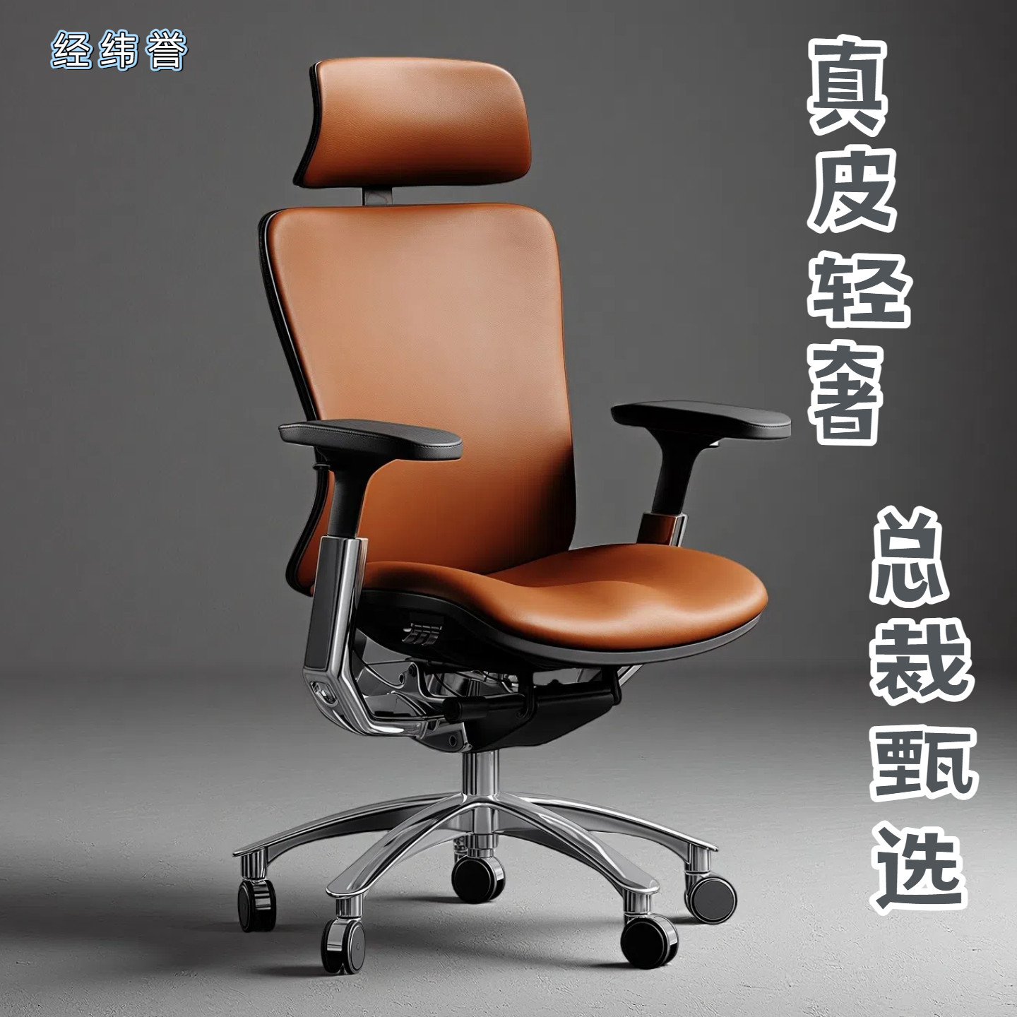 大班电脑椅办公椅总裁椅