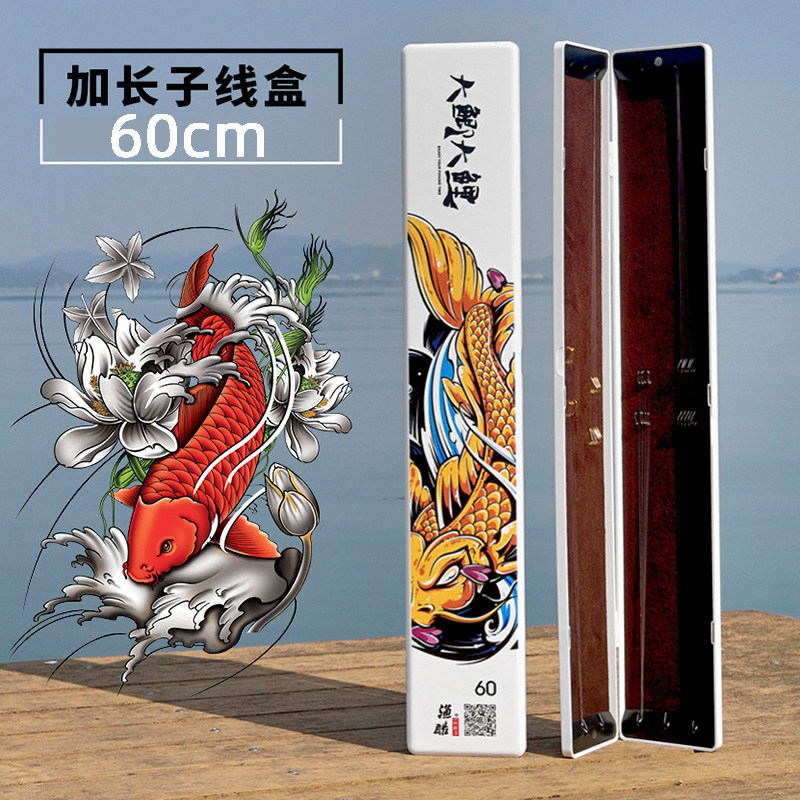 一帆精工长子线盒仕挂盒双钩黑坑竞技休闲钓鱼配件60cm加长子线盒
