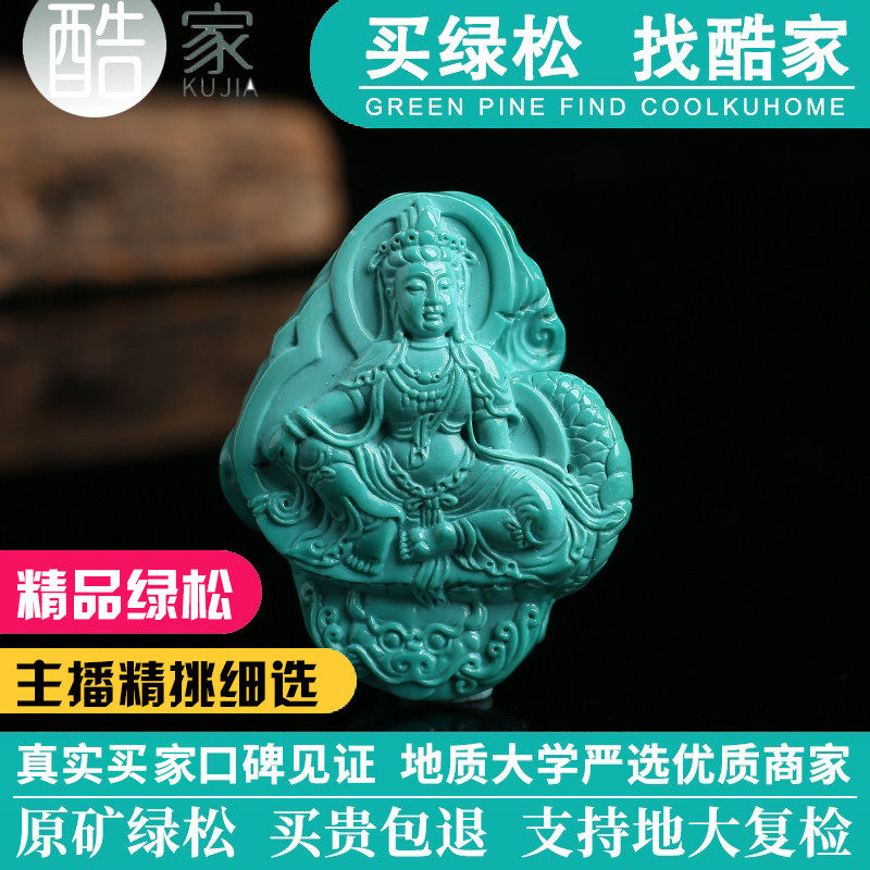 KUNALA HUBEI 원래 광산 청록색 높은 도자기 옥 옥 드래곤 GUANYIN 펜던트 남성과 여성을위한 불교 구슬 느슨한 구슬