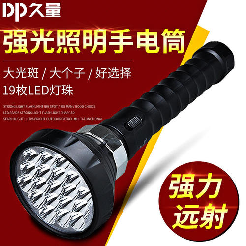 久量LED手电筒小迷你袖珍强光充电超亮多功能户外便携应急灯家用 - 封面