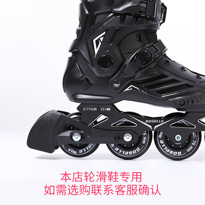 轮滑新手可用溜冰鞋刹车器轮滑鞋刹车头配件刹车器平花旱冰鞋配件