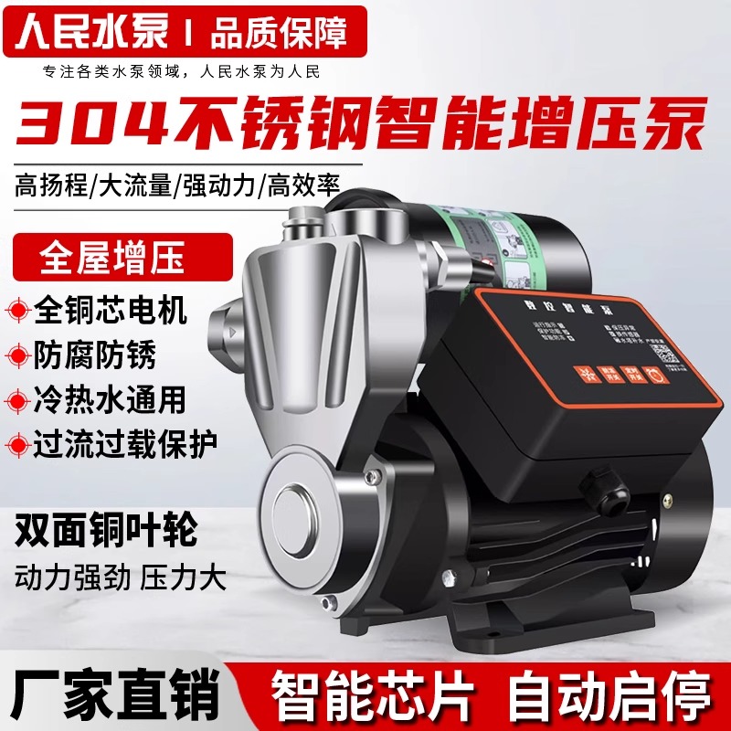 全自动冷热水自吸泵家用热水器