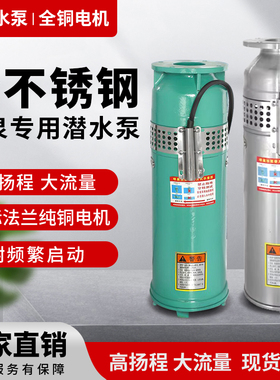 人民QSP喷泉泵水浸式假山水景观水池专用304不锈钢潜水泵380V三相