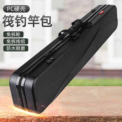 硬壳防水筏钓竿包收纳包免拆轮线