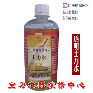 家具维修士力水上色水家具修补维修美容材料漆片水 透明 深色