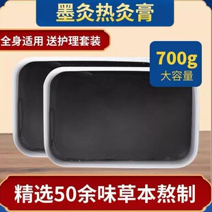 松烟墨灸热灸膏热敷肚肩颈程姥姥同品质热灸膏中药热敷调理美容院