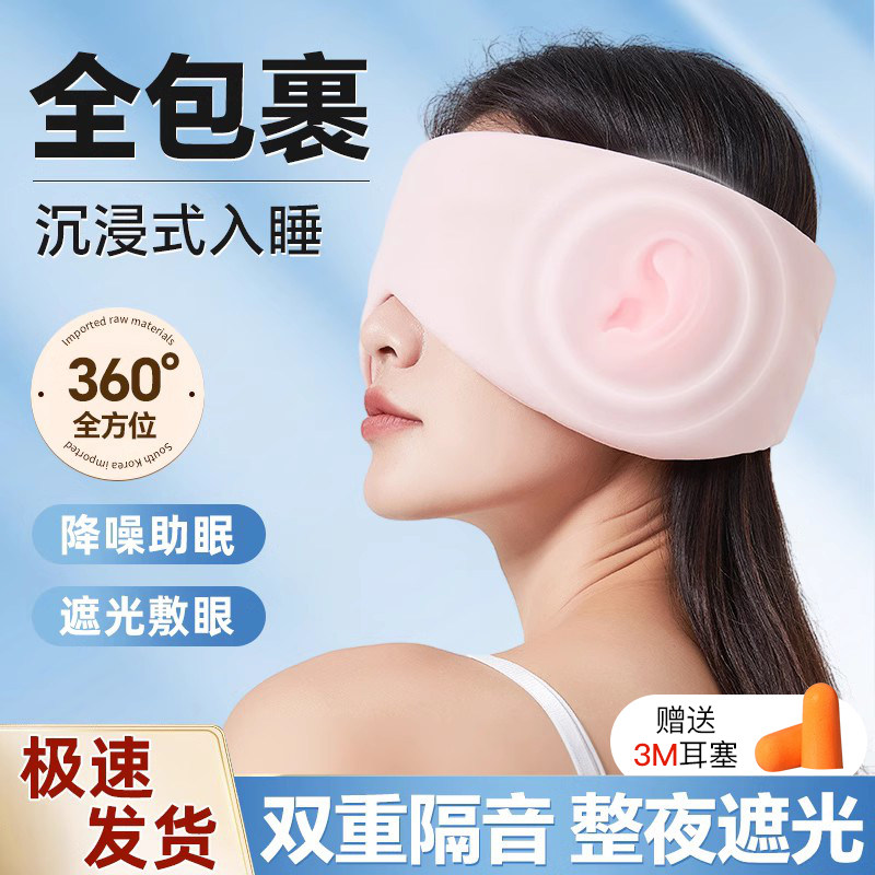 隔音耳罩女睡觉专用防吵耳套办公室午睡降噪遮光眼罩宿舍隔音神器高性价比高么？