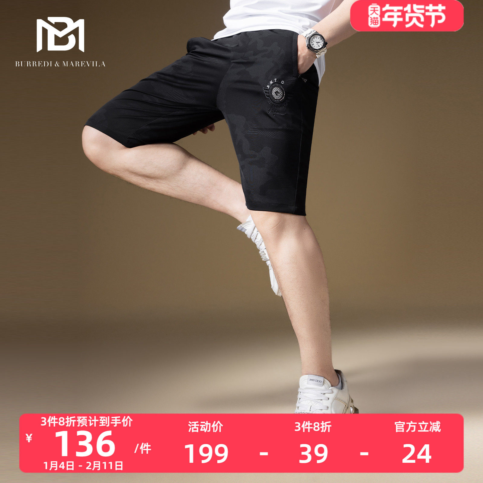 BM迷彩暗纹欧洲站潮牌裤子男冰丝5分短裤男士夏季沙滩裤徽章刺绣