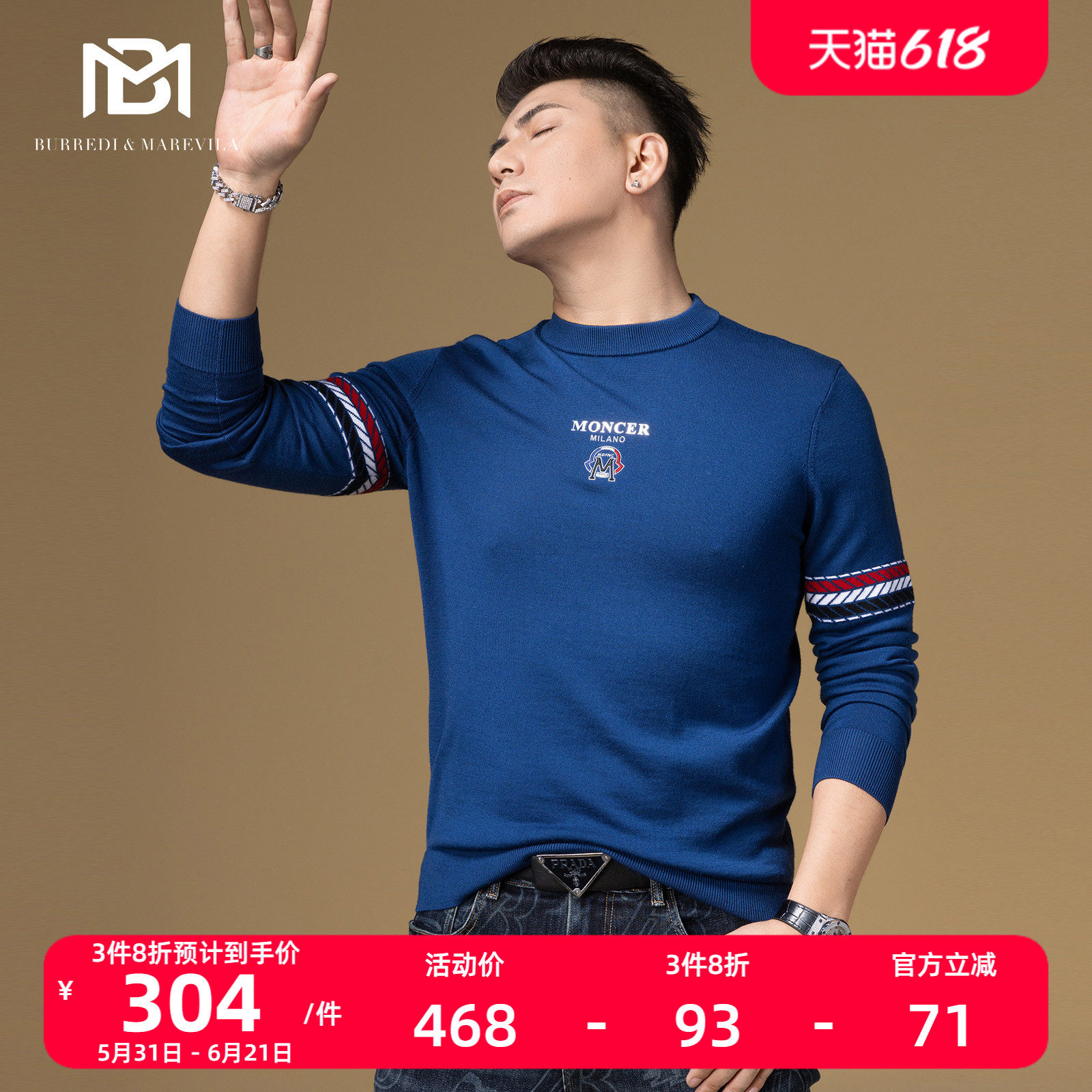 BM男士毛衣2023新款超细美丽诺羊毛衫撞色条纹高端针织衫男装潮牌